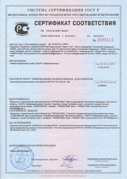 сертифицированные пиявки
