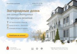 шаблон-квиз строительство