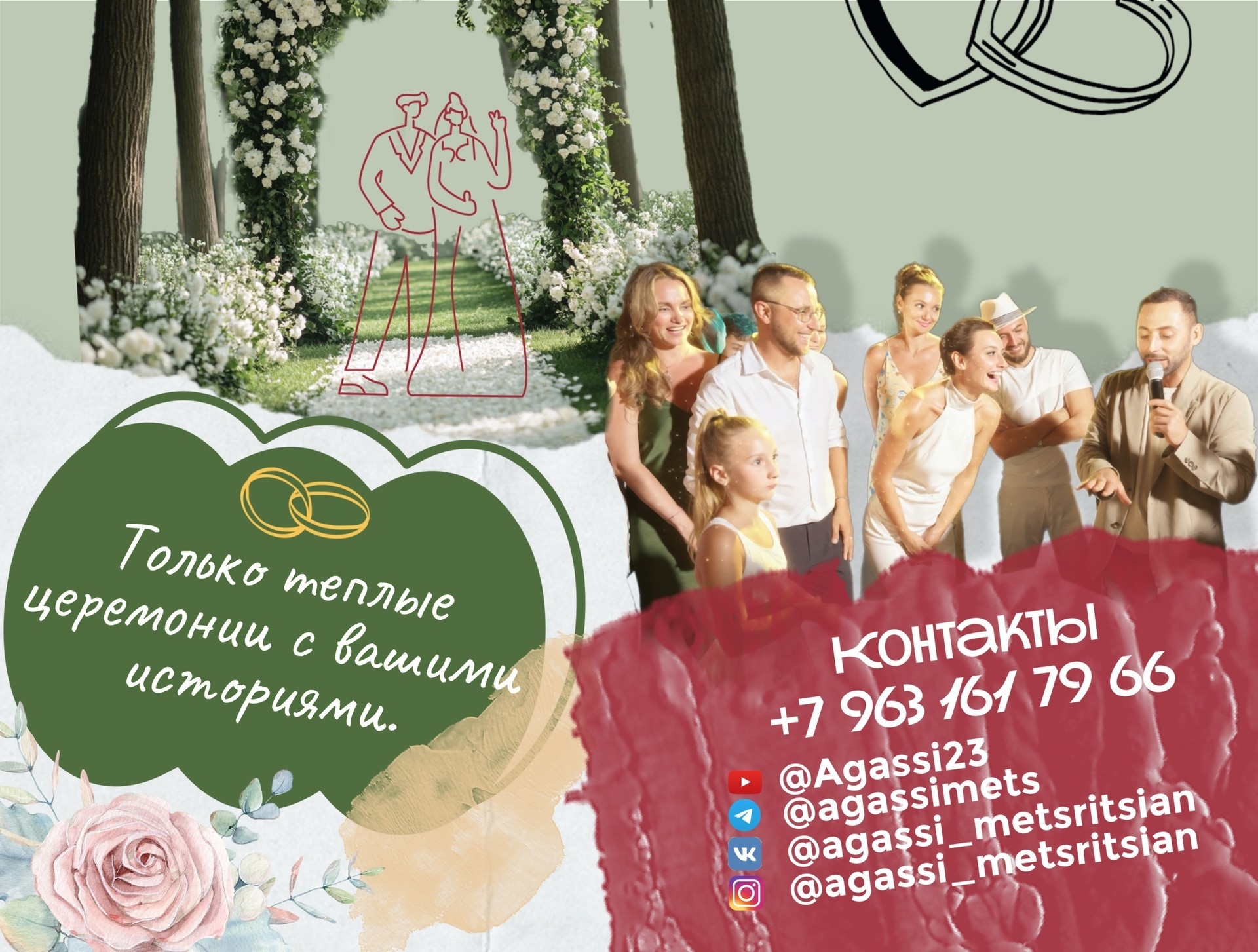 Выездные регистрации с профессиональным ведущим — просто и красиво.