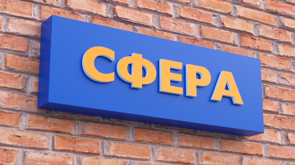 Производство Вывеска световой короб Новосибирск