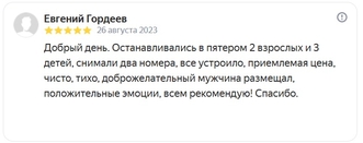 отзыв