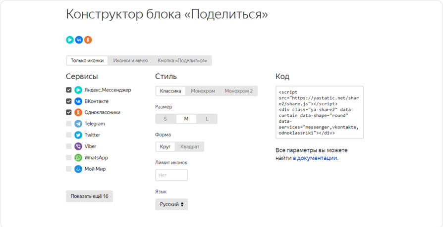 Конструктор ссылки Яндекс