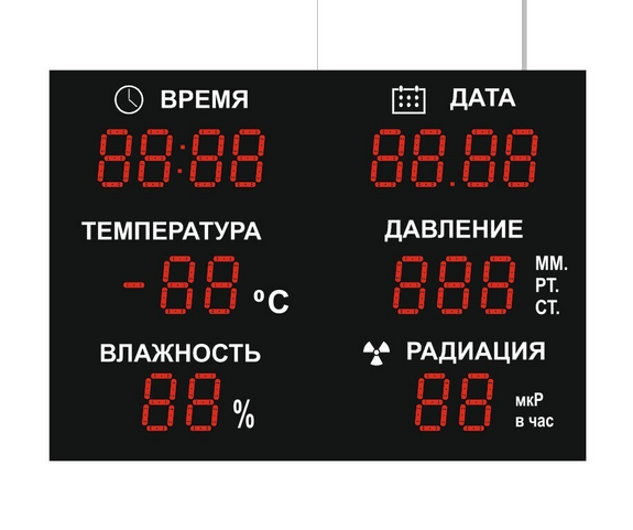 Светодиодное табло для хоккея 135х85_15х4_10х25S128х16