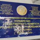 📱 068791643 Semne de fațadă administrative și plăcuțe pentru fațada întreprinderii, biroului, organizației, instituției. Comandă, află prețul Tiraspol, Chișinău, Bender, Bălți, Noi Anenii, Comrat, Orhei, Ungheni și alte localități din Moldova.