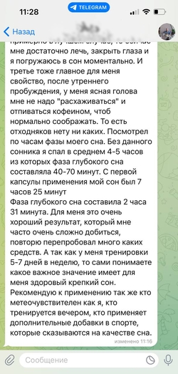 отзыв