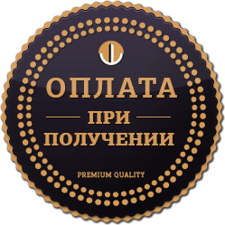оплата при получении