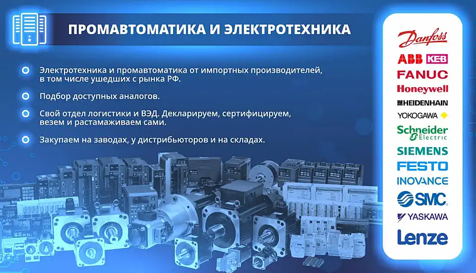 ООО "Элситон Компонент" промавтоматика