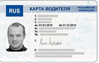 Карта водителя ЕСТР