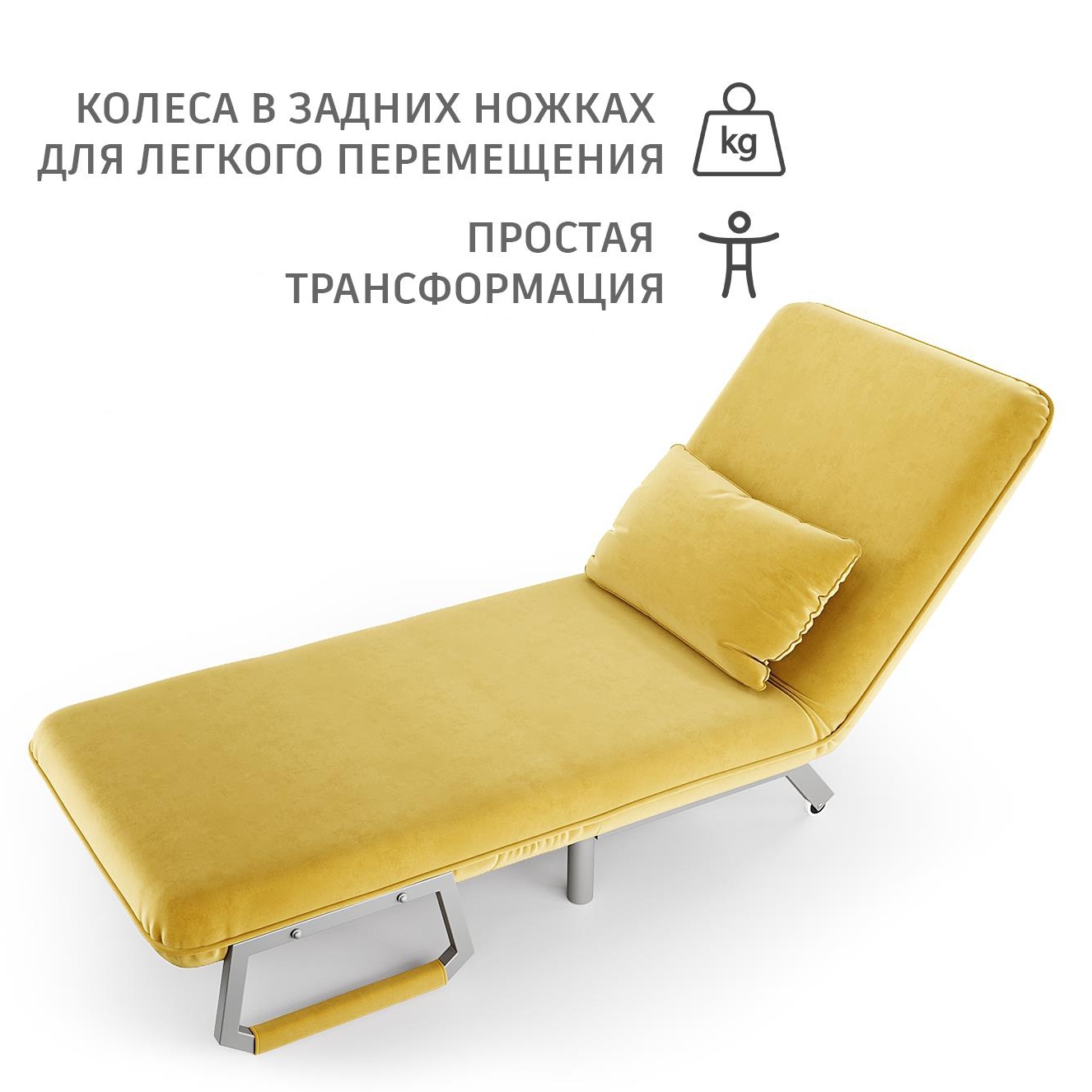 кресло-трансформер