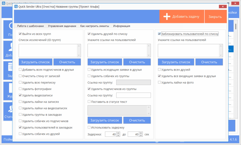 Удаление собачек