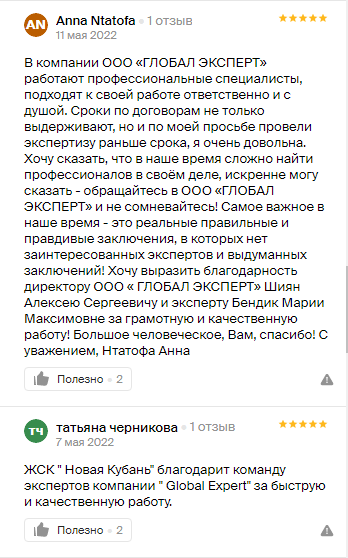Строительная экспертиза, строительно техническая экспертиза, проведение строительной экспертизы, строительный эксперт, строительная экспертиза краснодар   