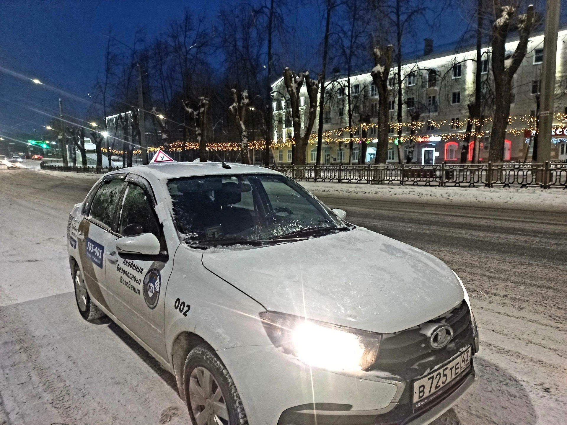 Автошкола АБВ Киров