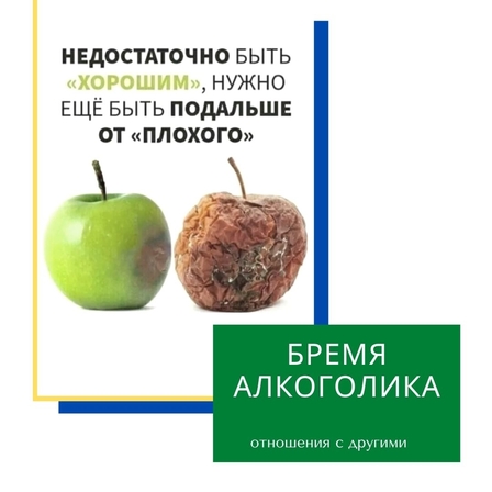 бремя алкоголика, алкоголизм, психотерапия, психология, детско родительские отношения, конфликты в семье, муж алкоголик