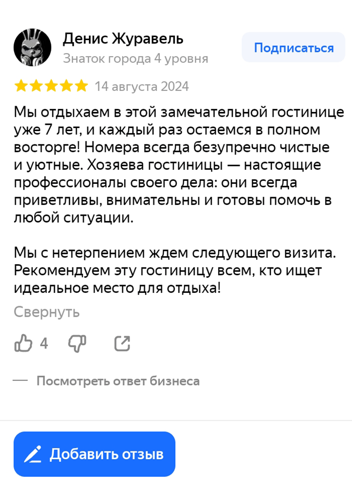 Отзывы, гостевой дом Петрович, Азовское море
