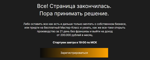 структура страницы лендинга