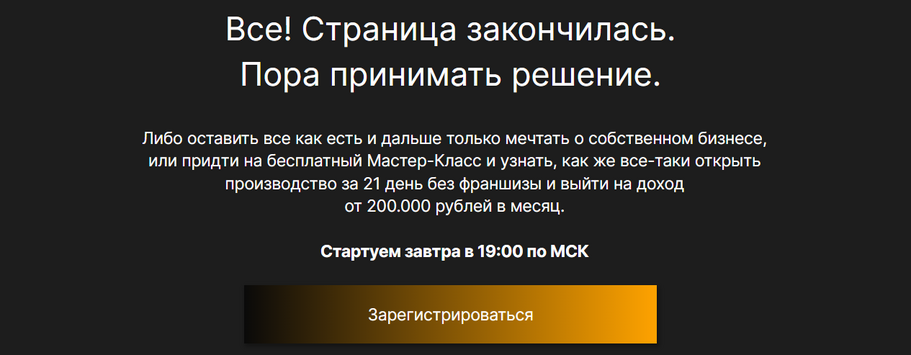 структура страницы лендинга