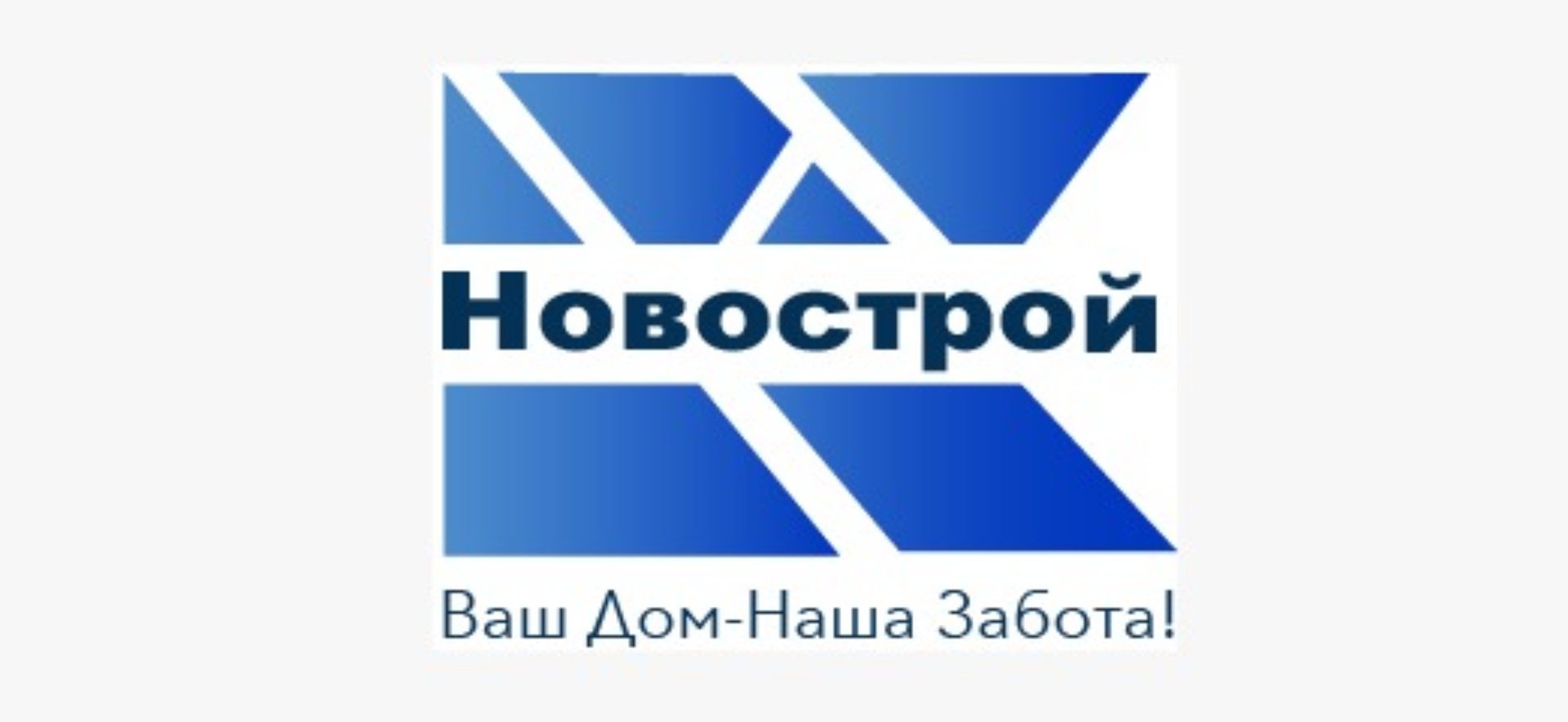 АН Новострой