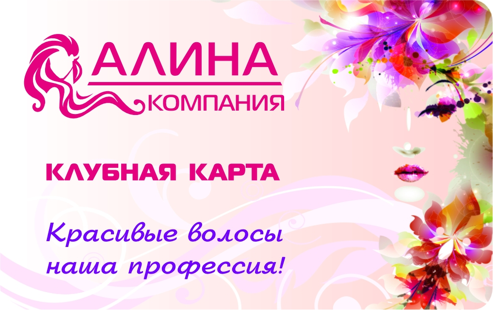 ИЗГОТОВЛЕНИЕ КЛУБНЫХ КАРТ