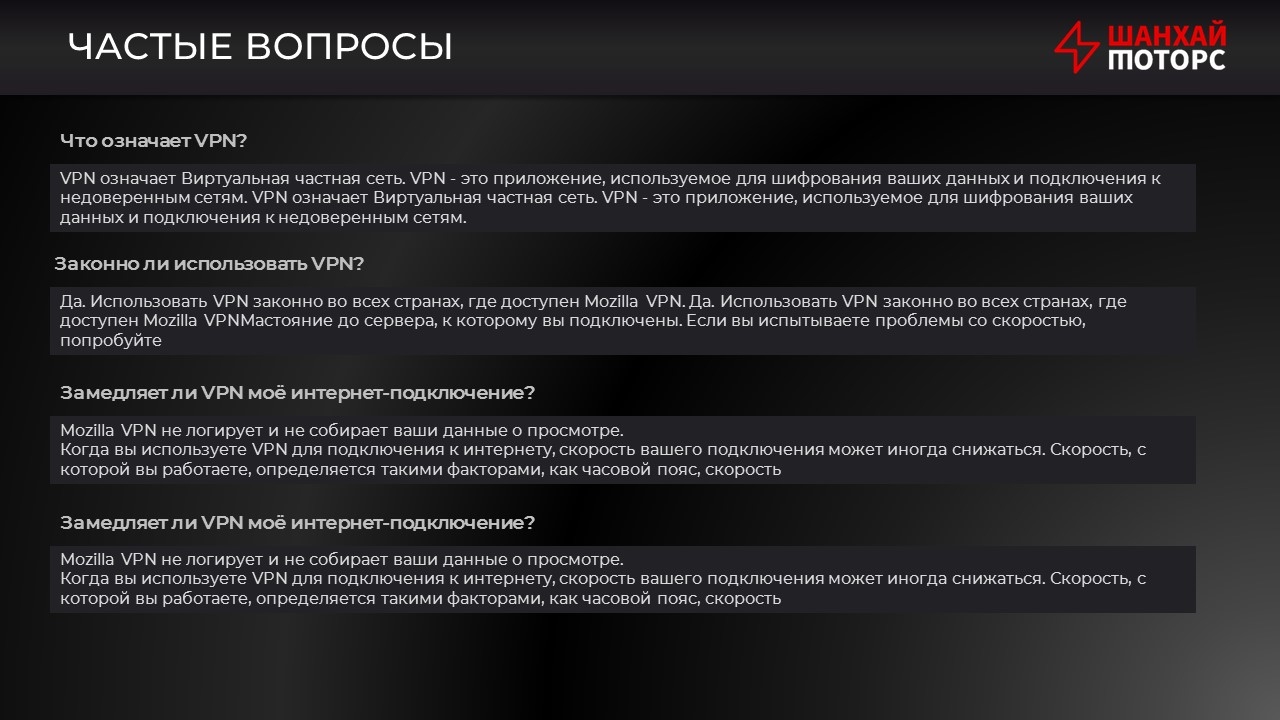Презентация авто дескоп