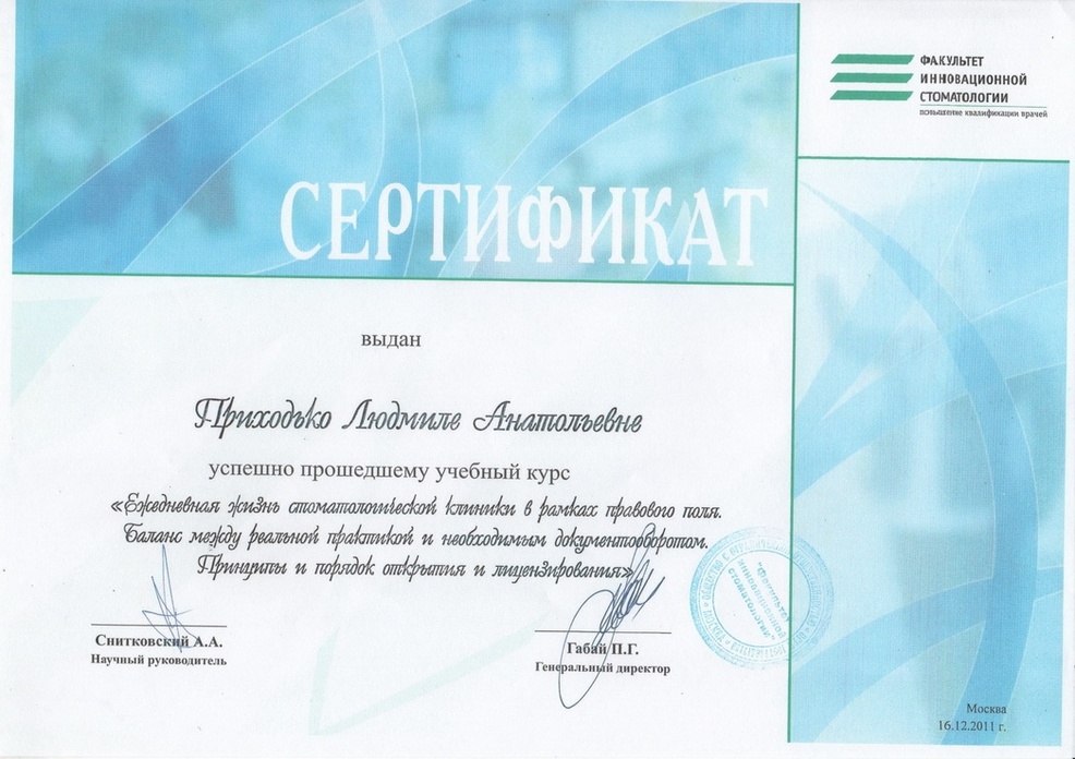 Сертификат