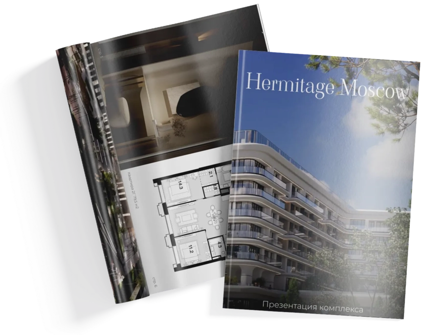Жилой комплекс Hermitage Moscow
