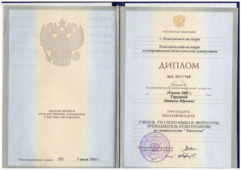 Диплом_филфак