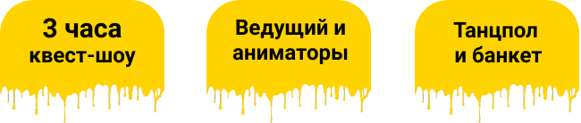 Квест-шоу, квесты для детей, на день рождения, мир, квест-комната, страшные квесты, клаустрофобия, отзывы, для подростков, хоррор, для взрослых, форт боярд, выход, цена, фото, отзывы, самый страшный, праздники, детский, франшиза квеста, купить квест, готовый, сценарий, открыть, бизнес, сколько стоит