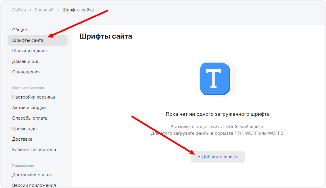 Настройки сторонних шрифтов в mottor