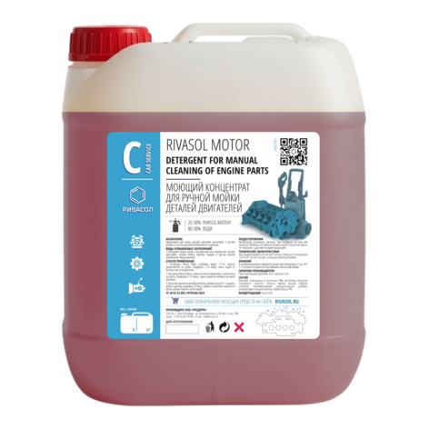 Средство для мытья двигателя Ривасол Мотор