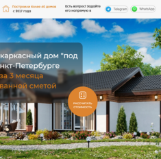 Одностраничный лендинг