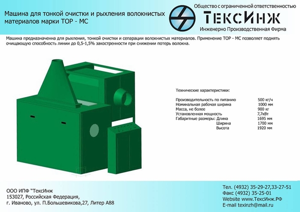 станок +для конопли