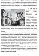 Историческая записка 3