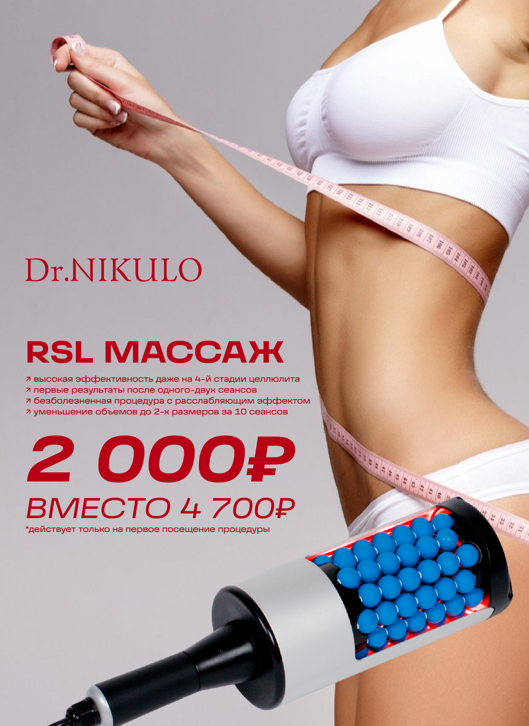 Акции, скидки