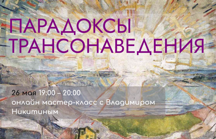 Владимир Никитин
