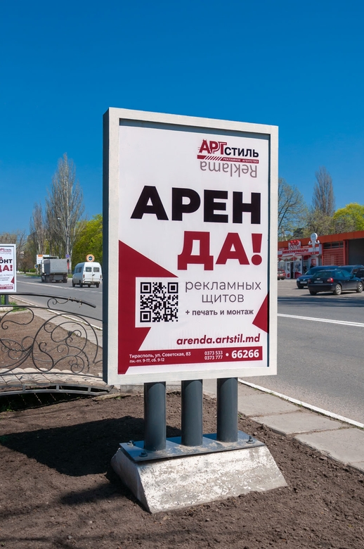 Аренда рекламный конструкций, билбордов, щитов, лайтбоксы в аренду в Тирасполе АртСтиль 053366266