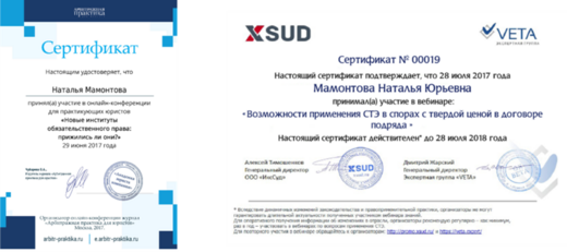 Хорошие юристы с опытом Наталья Юрьевна - Компания Защитник