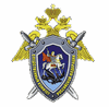 Следственный комитет РФ