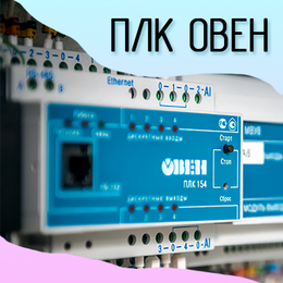 Курсы ПЛК