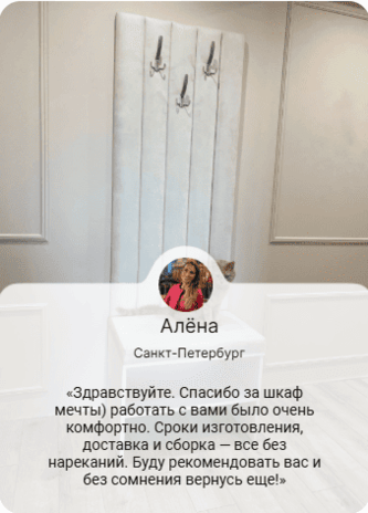 Отзыв о компании Hansa Mebel от Алёны