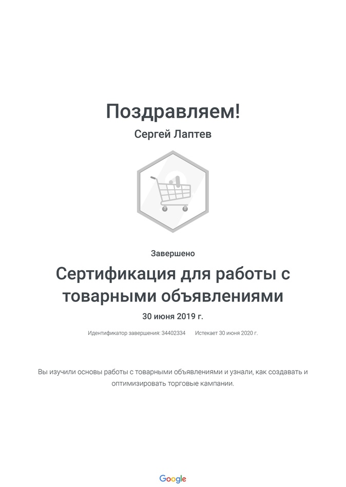 Директолог Лаптев Сергей