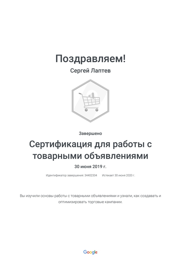 Директолог Лаптев Сергей