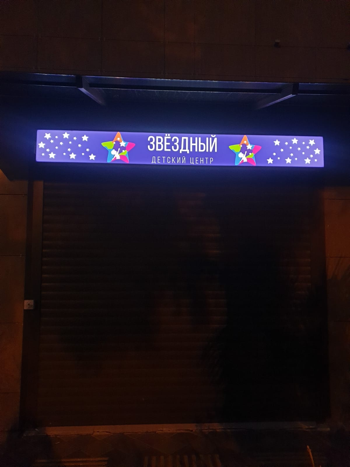 Короб с внутренней подсветкой