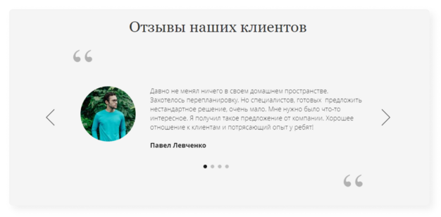 Отзывы