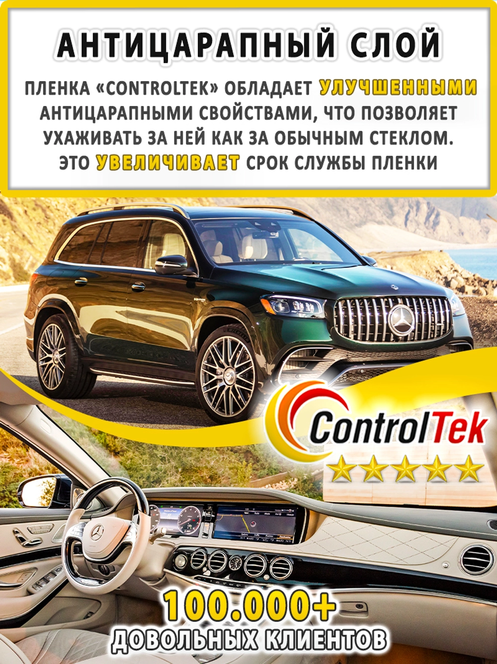 Автомобильная плёнка когти