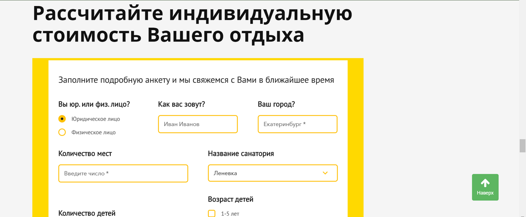 РЕКЛАМА САНАТОРИЕВ И БАЗ ОТДЫХА