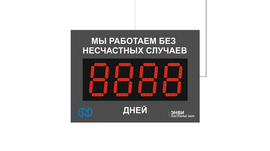 Светодиодное табло для хоккея 135х85_15х4_10х25S128х16