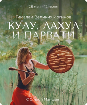 Три Гималайские Долины