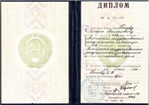Диплом врача. Попов Игорь Валерьевич