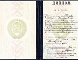 Диплом врача. Попов Игорь Валерьевич
