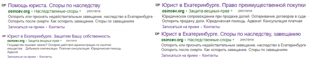 РЕКЛАМА ЮРИДИЧЕСКОГО АГЕНТСТВА